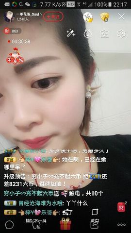 花落😔主播照片