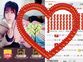 😱……主播照片