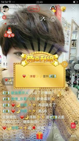 ♥温柔土豆♥主播照片