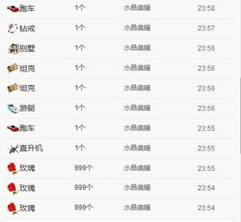 😱……主播照片