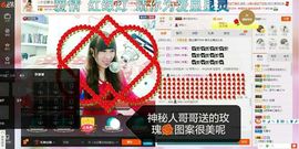 此号以换人521主播照片