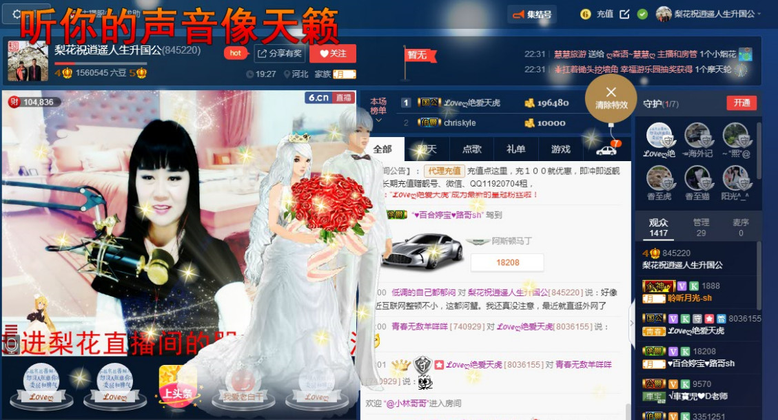 梨花不再期待的图片