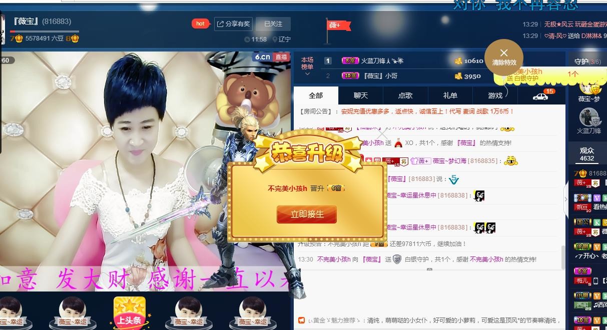 calm~薇宝的图片