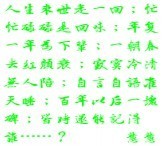 此栏省略主播照片
