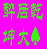 此栏省略主播照片