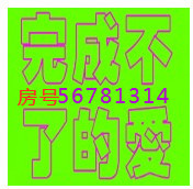 此栏省略主播照片