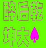此栏省略主播照片