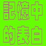 此栏省略主播照片
