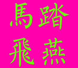 此栏省略主播照片