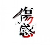 此栏省略主播照片