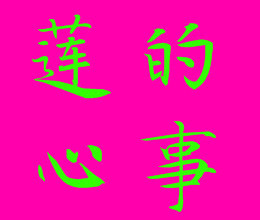 此栏省略主播照片