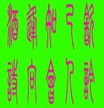 此栏省略主播照片