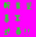 此栏省略主播照片