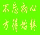此栏省略主播照片