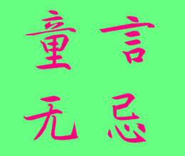 此栏省略主播照片