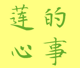 此栏省略主播照片