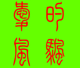 此栏省略主播照片