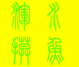此栏省略主播照片