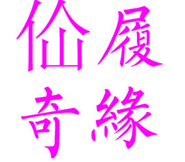 此栏省略主播照片