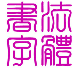 此栏省略主播照片
