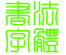 此栏省略主播照片