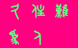 此栏省略主播照片