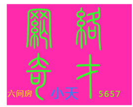 此栏省略主播照片