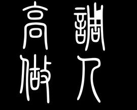 此栏省略主播照片