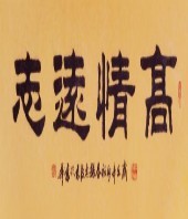 此栏省略主播照片