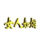 此栏省略主播照片