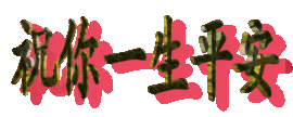 此栏省略主播照片