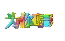 此栏省略主播照片