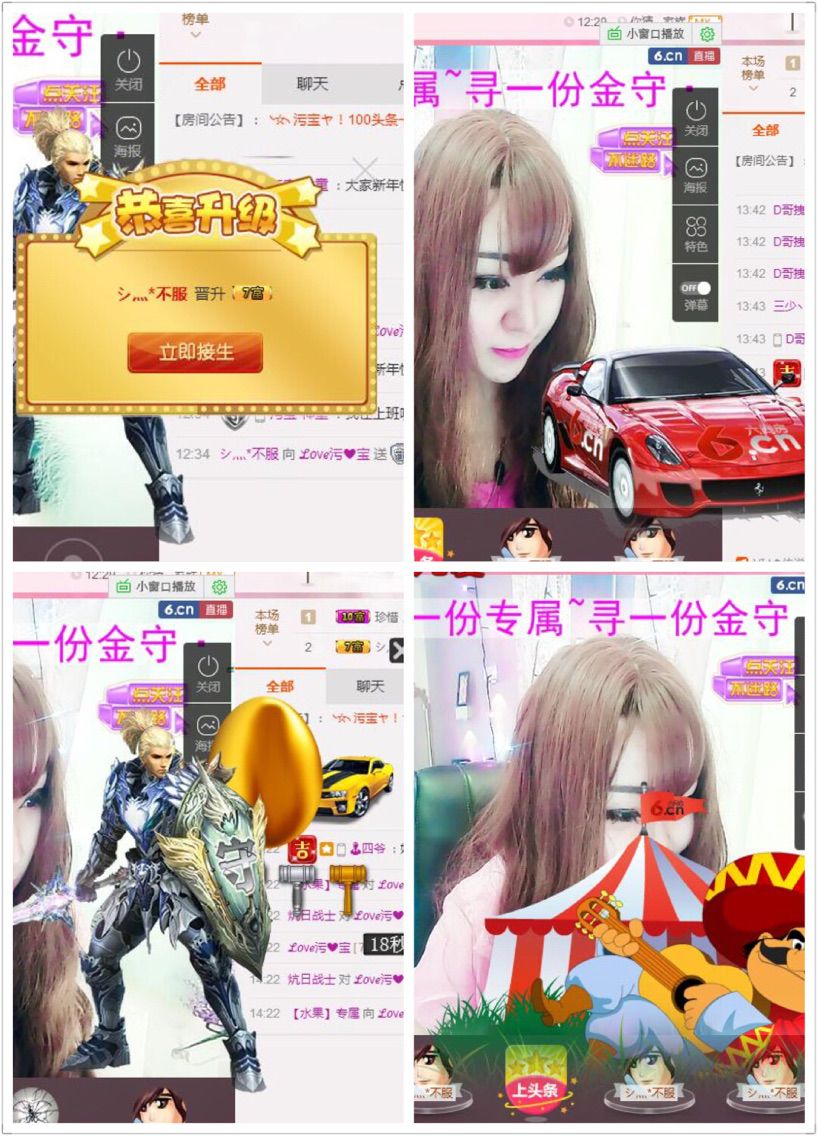 97.1111的主播照片