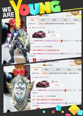 缘分主播主播照片