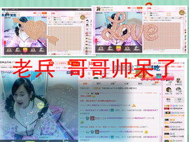 ～追寻主播照片
