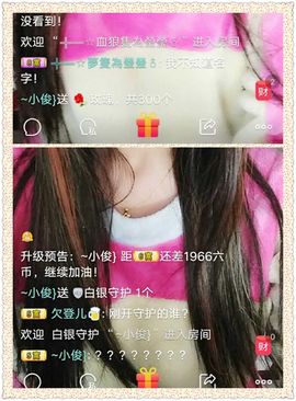 ❤️酒妹~莹莹求守护主播照片