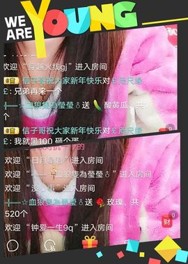 ❤️酒妹~莹莹求守护主播照片