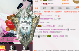 葱葱丿主播照片