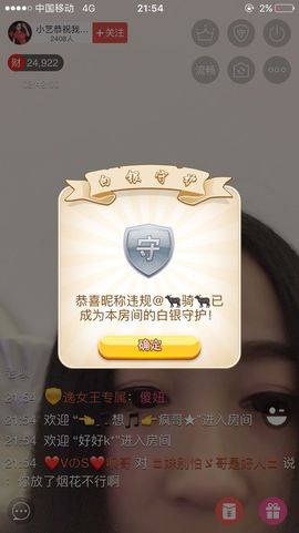 小艺停播主播照片