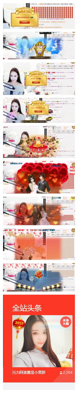 无问东西丶丶的主播照片