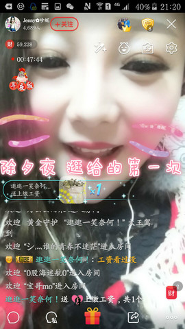 心旧~主播照片