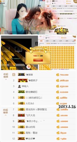 ♚艺琪♚充值代理主播照片