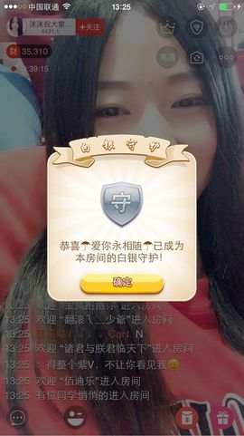 😊再见啦主播照片