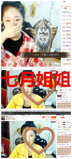 嘉baby❤️主播照片