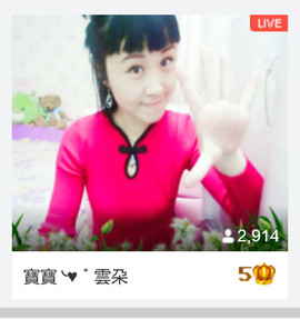 ∠※相惜主播照片