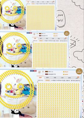 ╰☀丫丫super宝主播照片