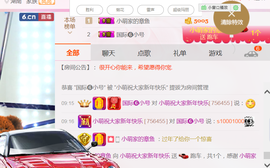 醉，可爱主播照片