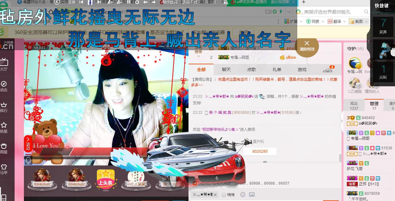 🌹笑笑💋主播照片