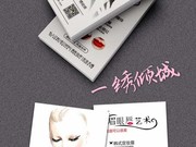 💋一绣倾城💋半永