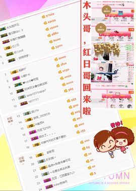 🌸允熙主播照片